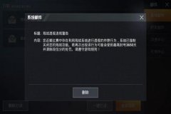 和平精英外挂不封号免费（和平精英外挂不封）