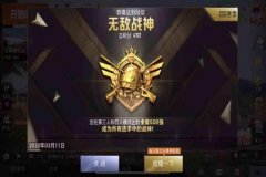 和平精英苹果外挂又qq（和平精英苹果qq扫码）
